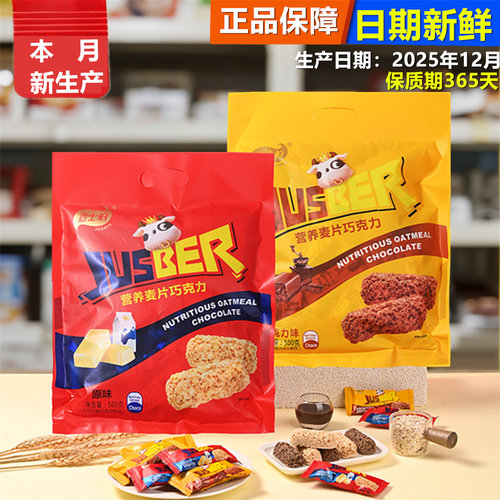 麦片巧克力棒横扫饥饿