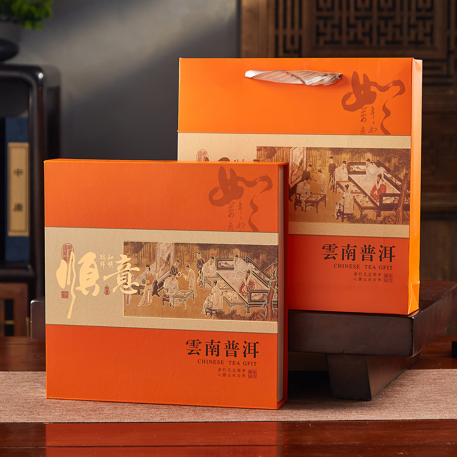 顺心顺意云南普洱茶饼包装盒