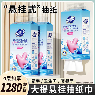 金博仕悬挂式大包抽纸巾餐饮大量批1280张挂式抽纸家用纸抽卫生纸