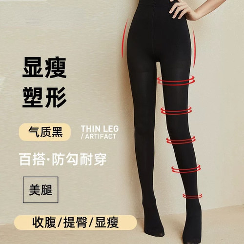 压力袜光腿显瘦神器打底袜连裤袜打底裤女士天鹅绒打底裤袜