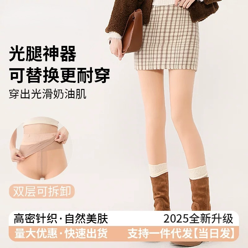 纽扣光腿神器可拆卸替换外层丝袜秋冬高矮小个子薄款加厚打底裤女