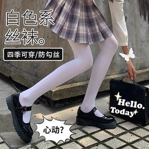 白色丝袜女jk薄款天鹅绒连裤袜大码日系lolita可爱萝莉专用舞蹈袜