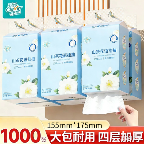 聪妈山茶花高端悬挂式抽纸250抽家用实惠装擦手整箱面巾纸婴儿纸