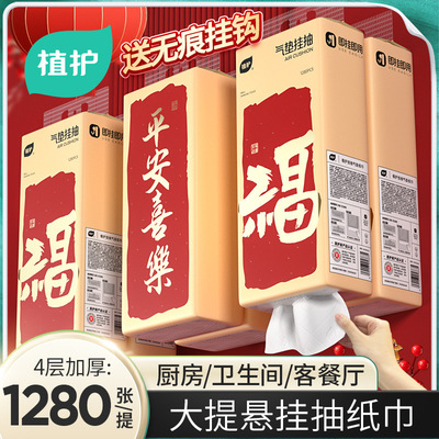植护大包悬挂式抽纸整箱批餐巾纸家用实惠装厕纸婴儿擦手卫生纸巾
