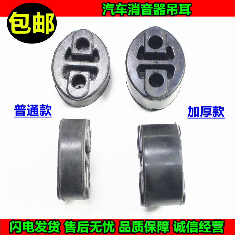 适用吉利远景全球鹰远景GC7英伦海景SC7消声器吊耳排气管挂钩胶套
