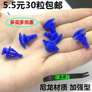 汽车车门机盖后备箱前中后门边胶条门槛地毯密封条固定卡扣卡子