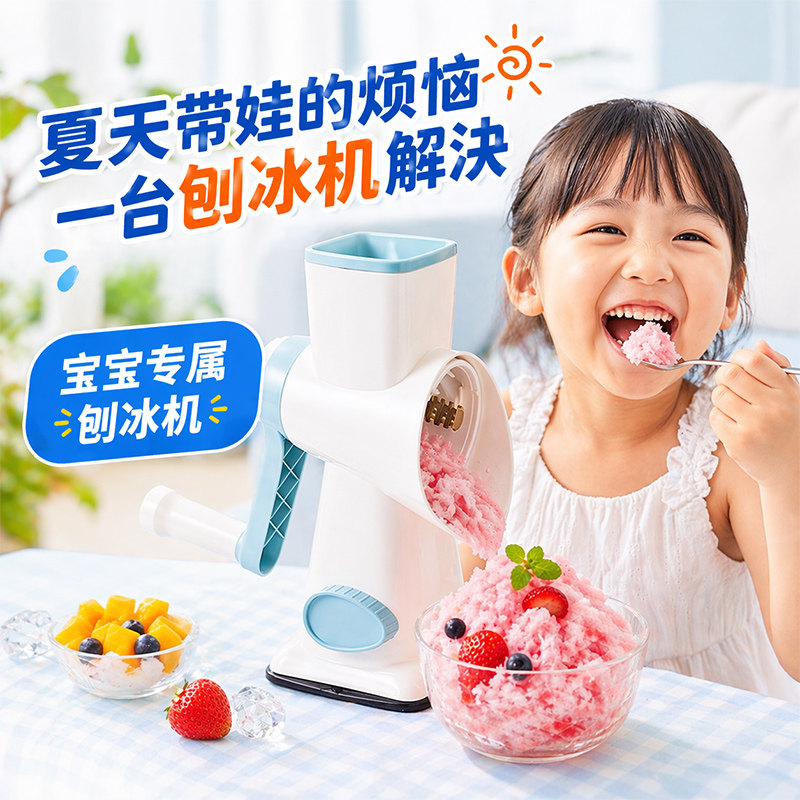 克欧克刨冰机冰沙机儿童生日礼物图片