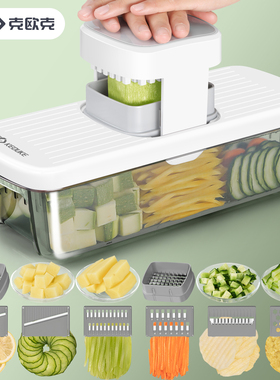 克欧克厨房擦丝器切菜神器切条机切丁器多功能刨丝器土豆丝切丝器