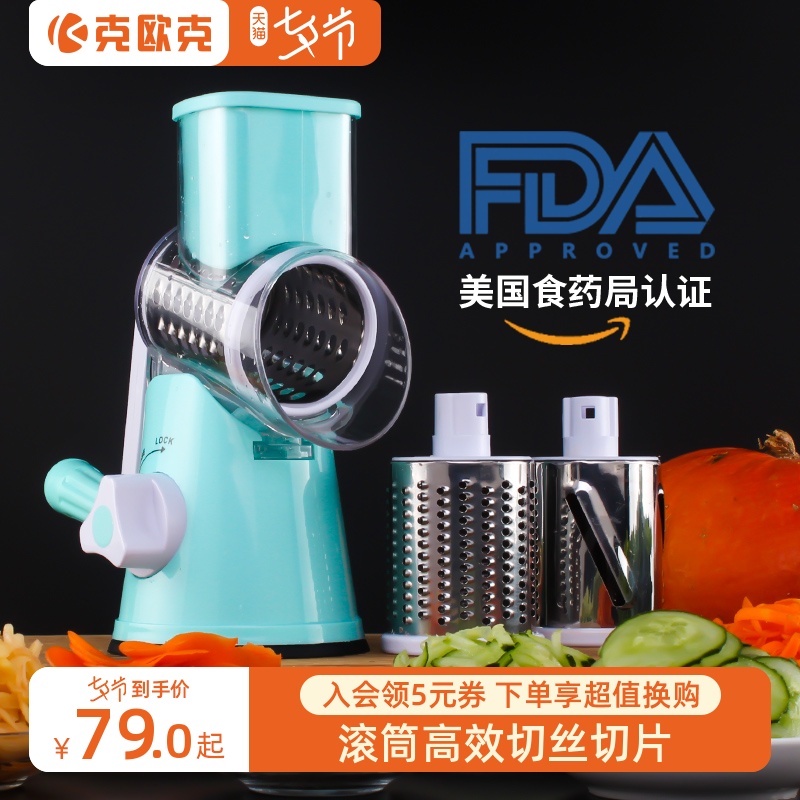 3滚筒切菜机家用切丝器擦土豆丝切片器刨丝器多功能切菜器厨房神器