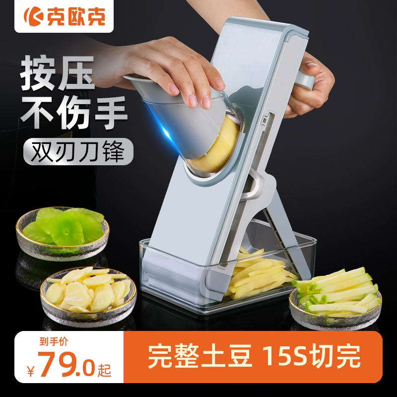 克欧克多功能厨房擦家用切菜神器图片
