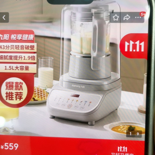 九家破壁机