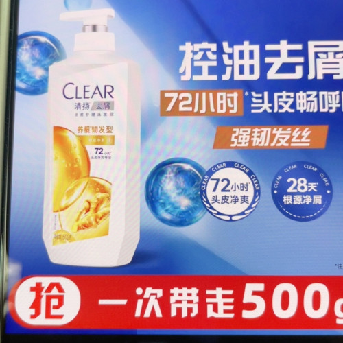 清扬洗fa