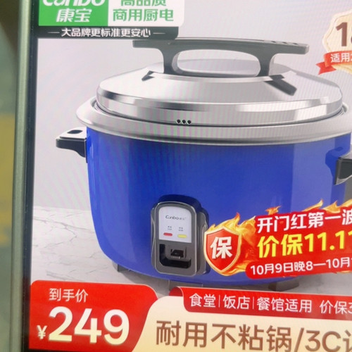 商用电饭煲18L