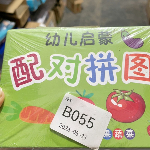 拼图发一包4本