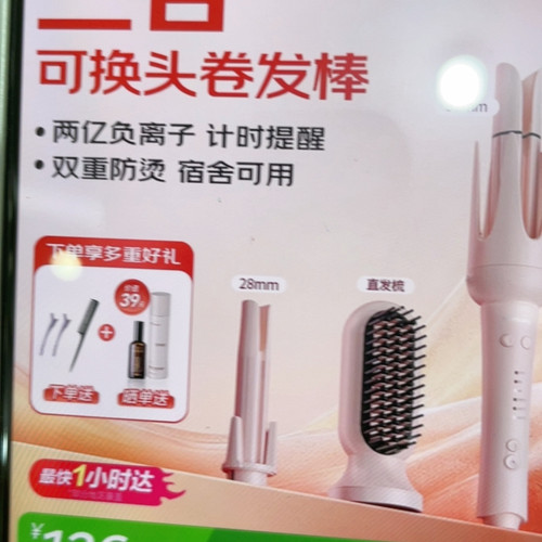 三合一卷发棒