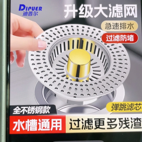 厨房水槽