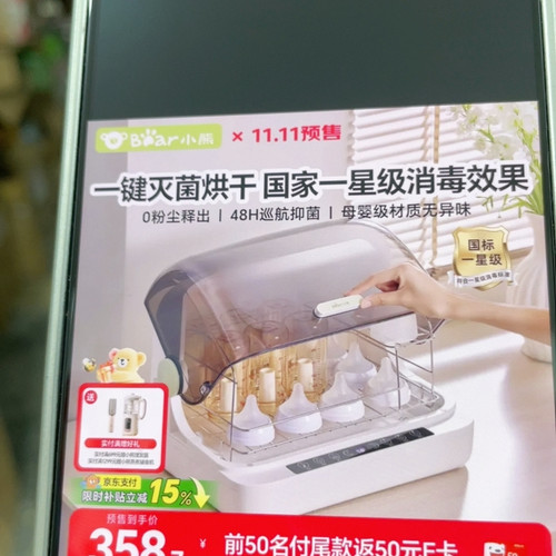小熊奶瓶消毒烘干紫外线消毒锅试用过