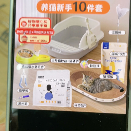猫砂盆套装