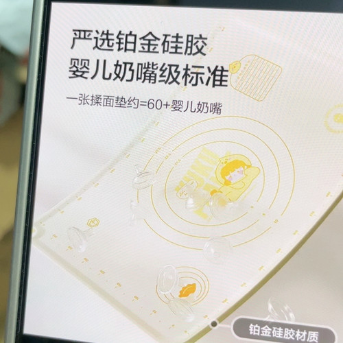 京造硅胶面垫