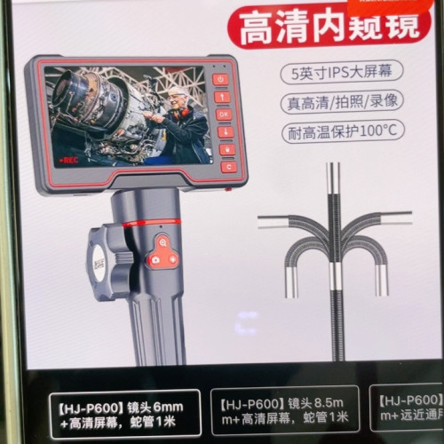 工业管道探测