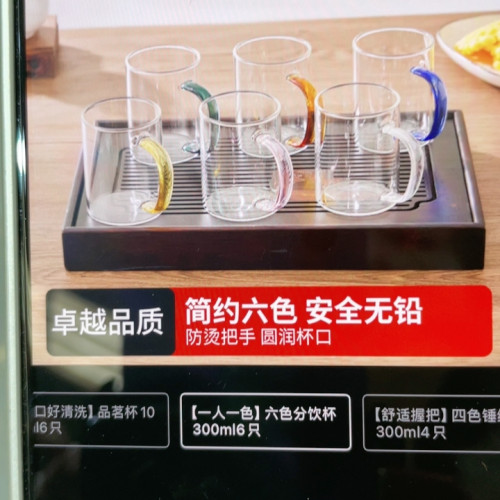 京造玻璃杯