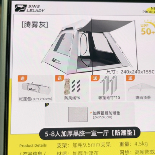 大帐篷