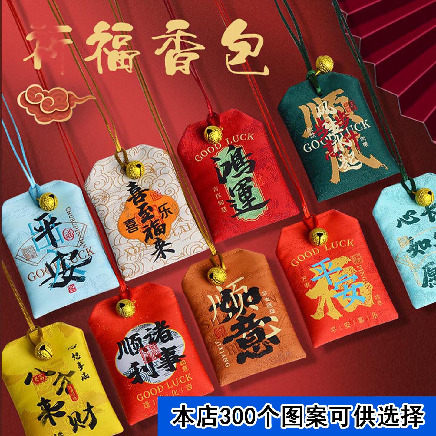 福袋平安护身符袋随身佩戴空袋挂脖锦囊收纳佛牌收纳礼品朱砂袋子