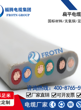 阻燃电梯行车用扁电缆ZR-TRVVB 6*2.5平方TVVB YVFB