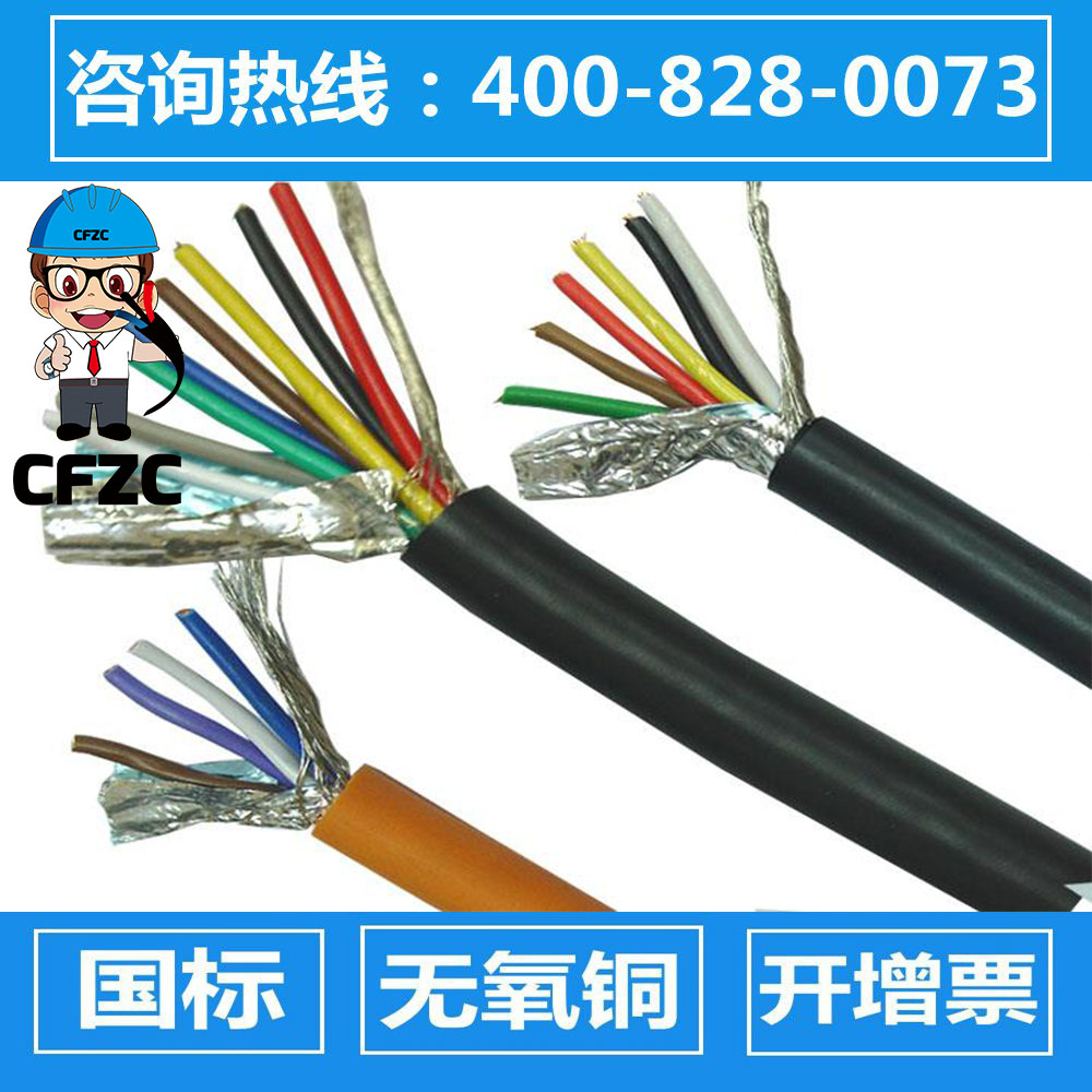 8芯耐火计算机屏蔽电缆NH-DJYVP-4*2*0.5/0.75/1/1.5/2.5