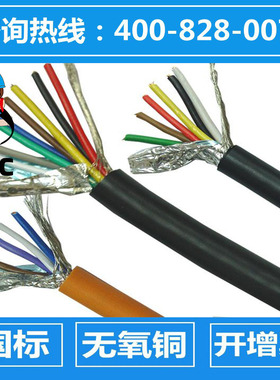 耐火耐高温计算机电缆NH-DJFFP-2*2*0.5/2*2*1/2*2*1.5/2*2*2.5