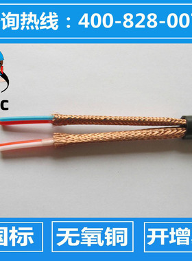 阻燃耐高温铠装屏蔽电缆ZR-DJFPFP22-2*2*0.5/0.75/1/1.5/2.5