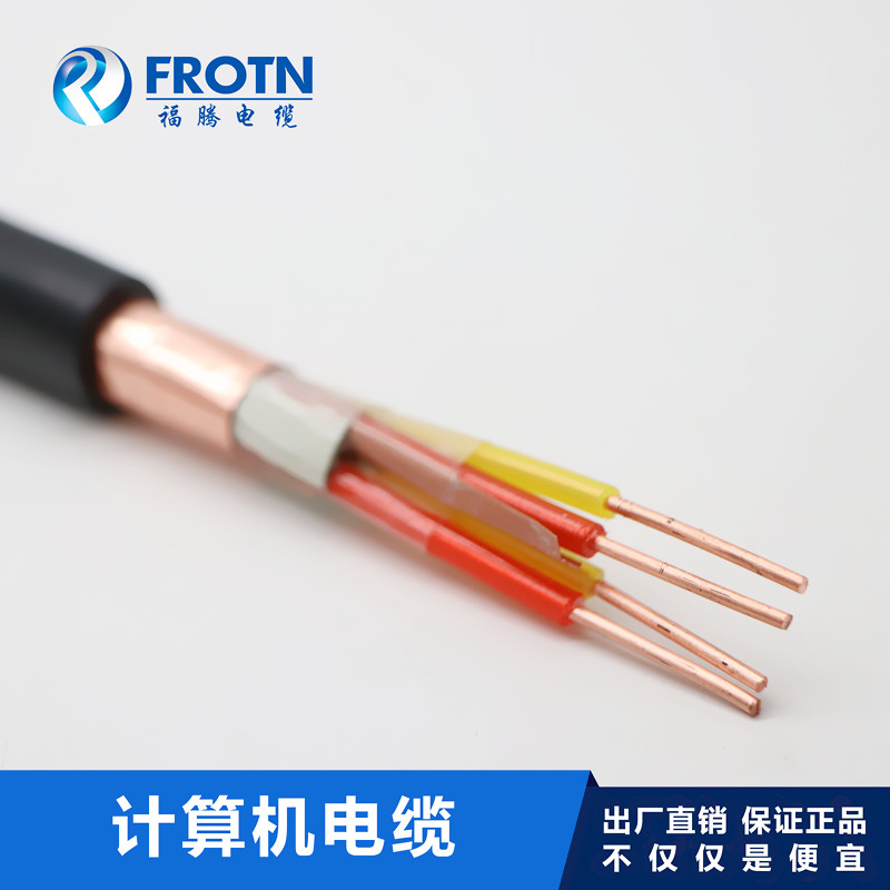 阻燃屏蔽计算机电缆ZR-DJYVP2-2*2*0.5/0.75/1/1.5/2.5