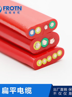 行车用红色护套扁平电缆线YFFB YVFB TVVB3芯4芯5芯国标厂家直销