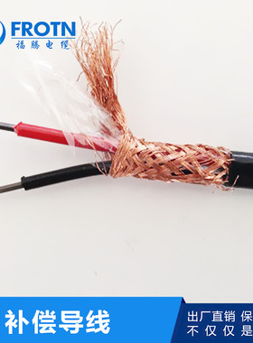 耐高温氟塑料补偿导线ZR-RC-HFFP-2*0.5/0.75/1/1.5/2.5
