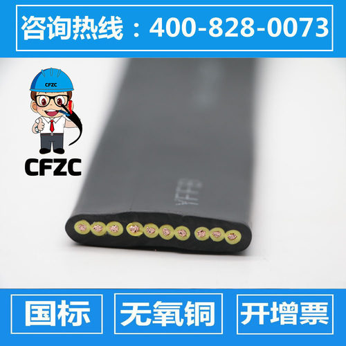 扁电缆10*1.5yffb10*1.5 yvfb10*1.5 tvvb 10*1.510芯2.50.75/0.5