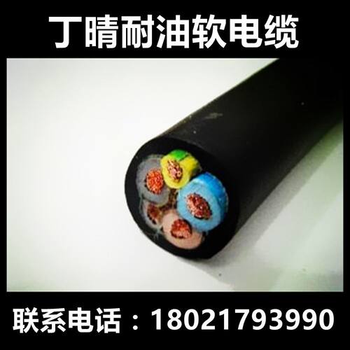 丁晴耐油软电缆ZR-YVFR-3*16+1*10 3*25+1*16 3*35+1*16