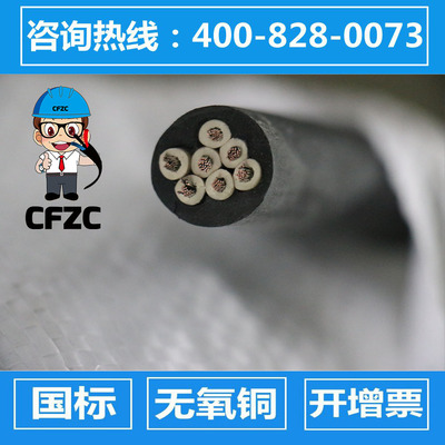 船用电缆CEFR/SA/DA-7*0.75/7*1/7*1.5/7*2.5/7*4