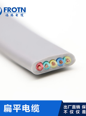 扁电缆TVVB 5*0.75/YFFB 5*0.75/YVFB 5*0.75