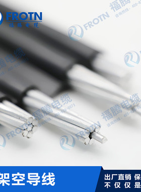 BS1-JKLYJ架空平行集束电缆导线四芯16/25/35/50排线国标户外电缆