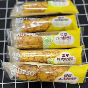 布鲁托蛋皮鸡肉松卷面包肉松沙拉酱夹心营养早餐吐司零食糕点点心