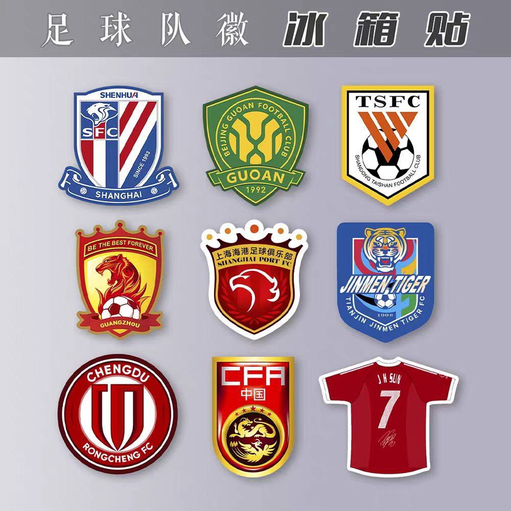 冰箱贴上海申花国安上港成都广州北京亚克力磁吸性足球迷用品中超