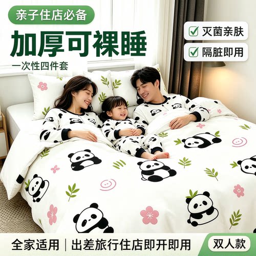 酒店一次性加厚隔脏床品四件套