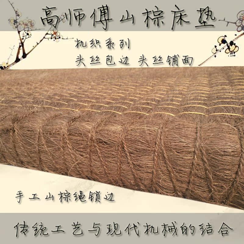 机织头丝护脊山棕椰棕床垫防潮棕垫青少年儿童学生环保偏硬棕榈垫