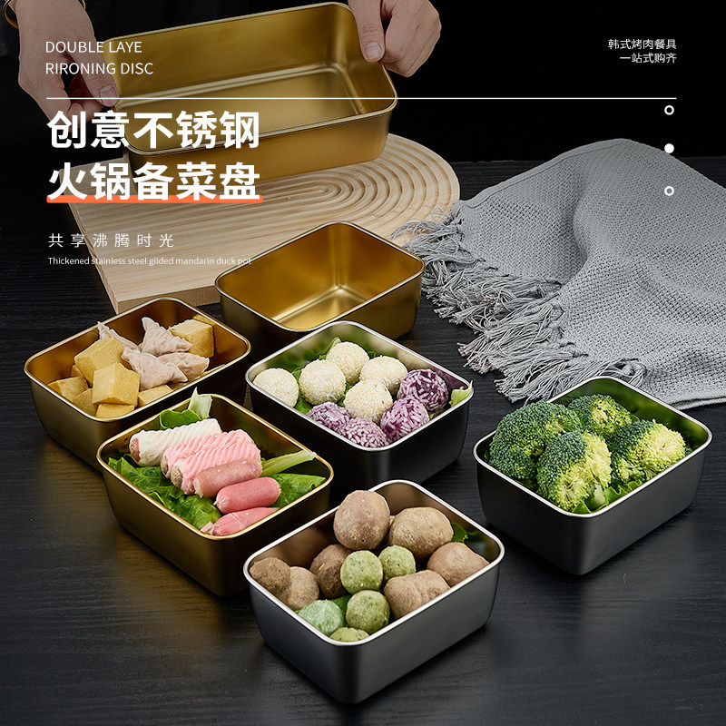 304不锈钢备菜盘商用金色火锅