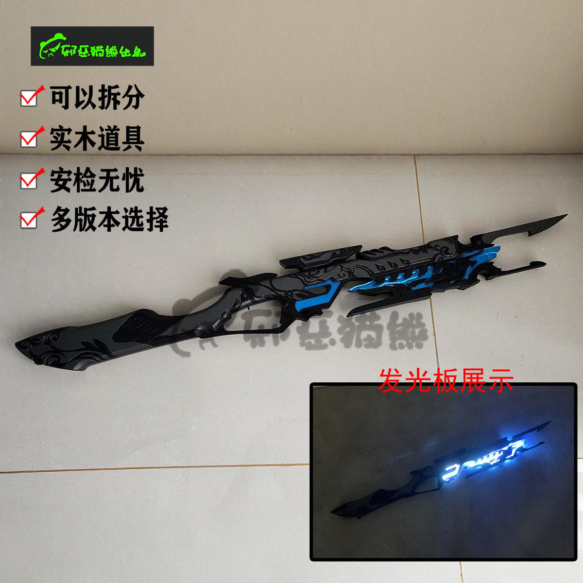 邪恶猫熊唐门120级橙武—惊羽诀—摧霜cos武器实木千机匣发光道具