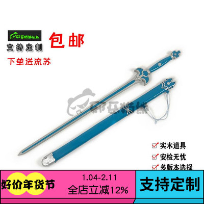 蓝曦臣祖师动漫装备道具武器现货