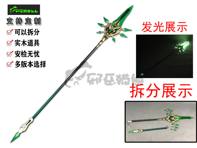 邪恶猫熊钟离和璞护法夜叉武器