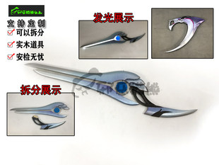 邪恶猫熊英雄 联盟残月之肃•厄斐琉斯cosplay武器实木道具