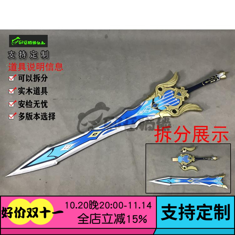 邪恶猫熊原神响起双手大剑道具