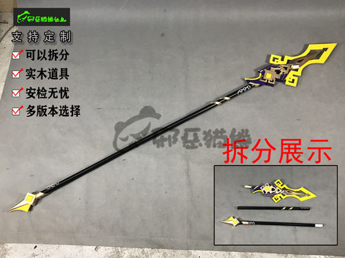 邪恶猫熊游戏人物实木道具